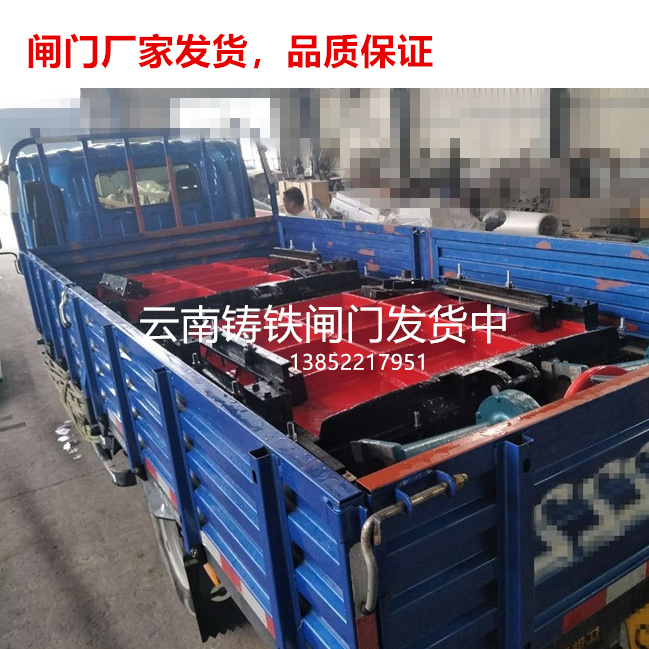 云南鑄鐵閘門產(chǎn)品發(fā)貨(圖2) mmexport1550884907381 - 副本_副本_副本.jpg